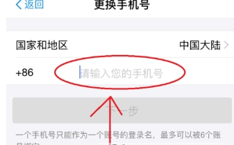 支付寶更換手機(jī)號方法介紹 支付寶手機(jī)號碼換了如何處理