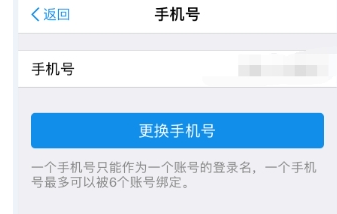 支付寶更換手機(jī)號方法介紹 支付寶手機(jī)號碼換了如何處理