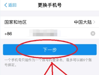 支付寶更換手機(jī)號方法介紹 支付寶手機(jī)號碼換了如何處理