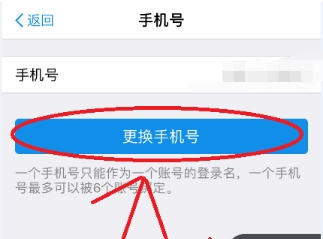 支付寶更換手機(jī)號方法介紹 支付寶手機(jī)號碼換了如何處理