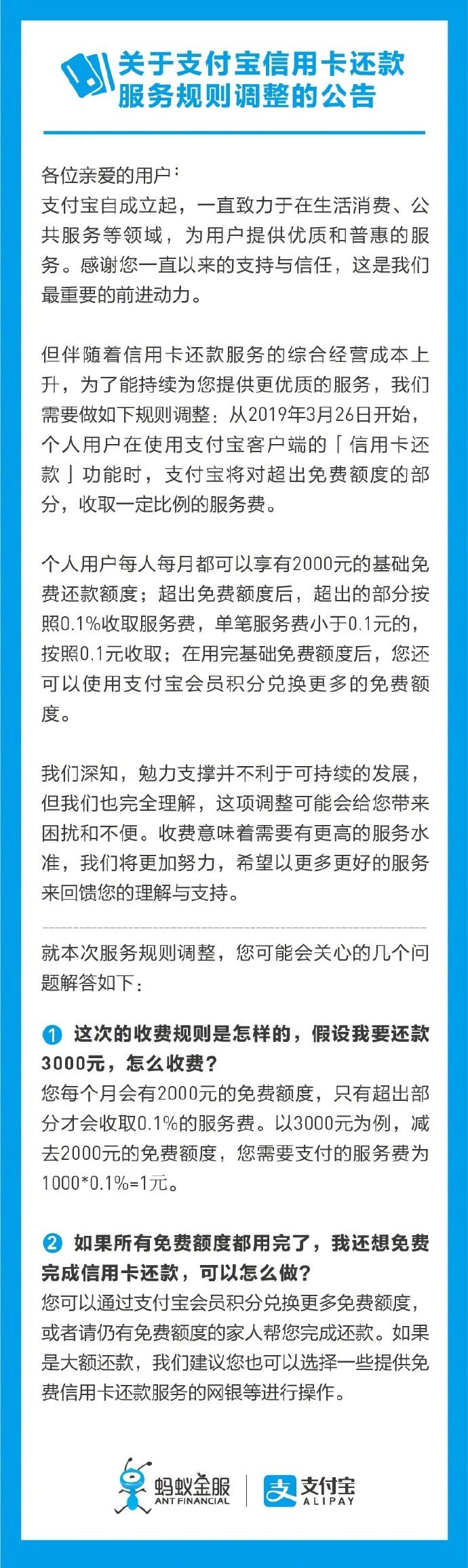 支付寶和微信信用卡還款哪個(gè)更好 支付寶和微信信用卡還款省錢對比
