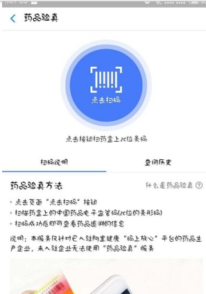 支付寶疫苗批號查詢功能在哪尋找 支付寶如何查問題疫苗