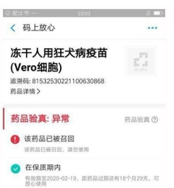 支付寶疫苗批號查詢功能在哪尋找 支付寶如何查問題疫苗