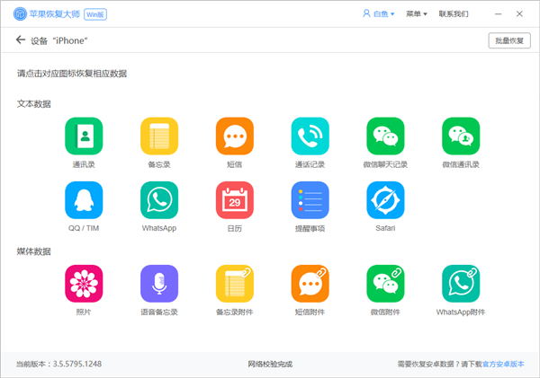微信聊天記錄怎么恢復 四種微信恢復聊天記錄方法