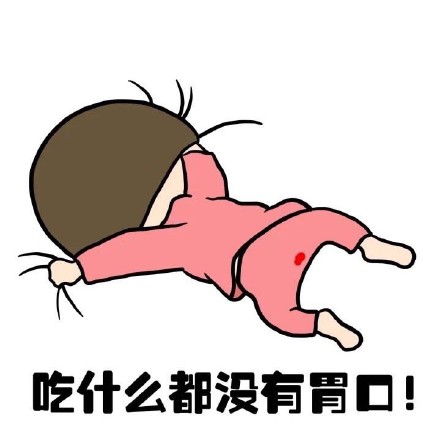 抖音女生來大姨媽痛表情包什么樣？抖音女生來大姨媽痛表情包介紹！