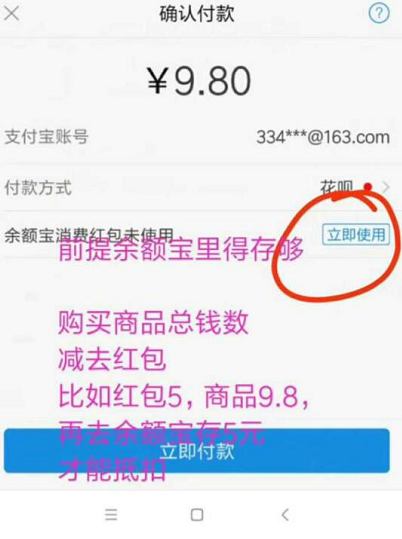 支付寶余額寶大額紅包必中方法介紹 支付寶如何中余額寶大額紅包