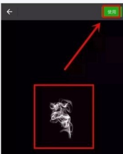 抖音撩妹煙氣圖如何制作  抖音撩妹煙氣圖制作方法詳解