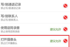 微信掃一掃無法獲取攝像頭數據如何處理 微信掃一掃無法獲取攝像頭數據解決方法介紹