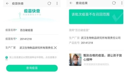 淘寶如何查詢鑒定疫苗 淘寶查詢鑒定疫苗方法介紹