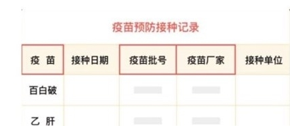 淘寶如何查詢鑒定疫苗 淘寶查詢鑒定疫苗方法介紹