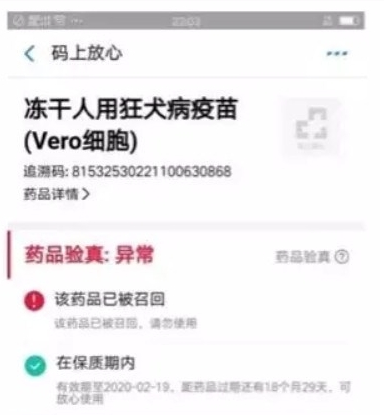 淘寶如何查詢鑒定疫苗 淘寶查詢鑒定疫苗方法介紹