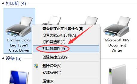 win10打印機共享設置方法