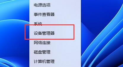 win11黑屏調(diào)不出任務(wù)管理器解決方法