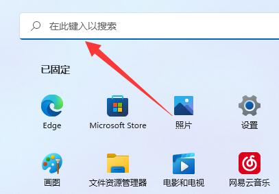 win11用戶賬戶控制總是彈出來解決方法