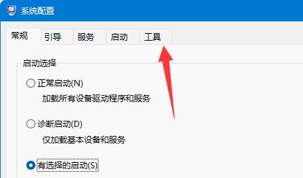 win11用戶賬號控制關閉教程