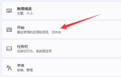 win11推薦的項目詳細(xì)介紹