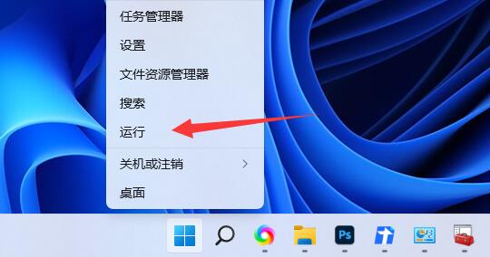 win11用戶賬號控制關閉教程