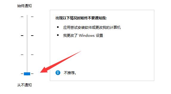 win11用戶賬號控制關閉教程