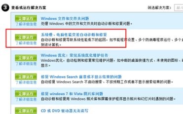 win7語(yǔ)言包安裝失敗解決方法