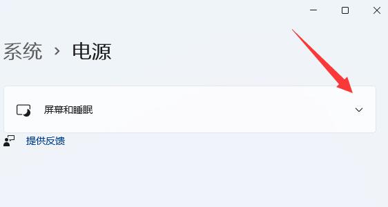 win11電腦熄屏時間設置教程