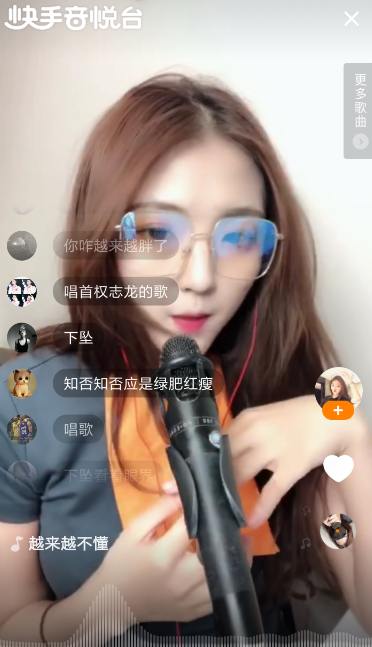 快手中玩音悅臺具體操作方法