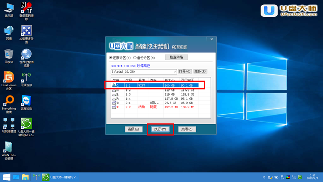 系統(tǒng)之家win7系統(tǒng)安裝教程