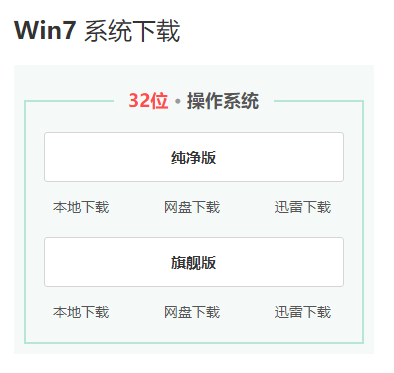 系統(tǒng)之家哪個(gè)win7好用詳細(xì)介紹