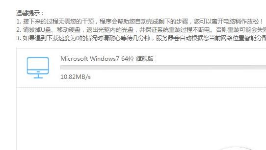 系統之家win7怎么安裝詳細教程