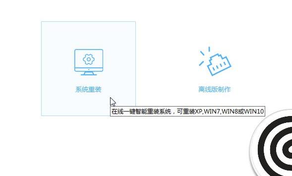 系統之家win7怎么安裝詳細教程