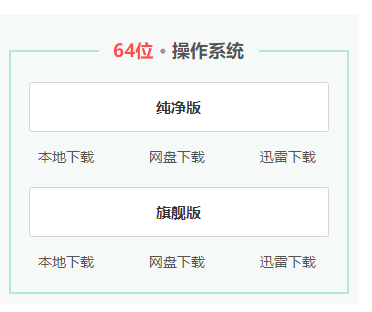 系統(tǒng)之家哪個(gè)win10好用詳細(xì)介紹