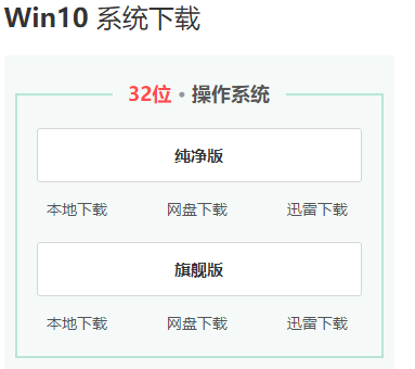 系統(tǒng)之家哪個(gè)win10好用詳細(xì)介紹