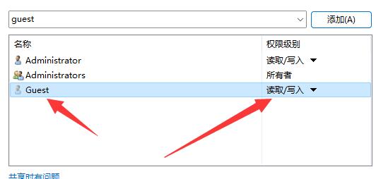 win11共享文件夾需要用戶名和密碼
