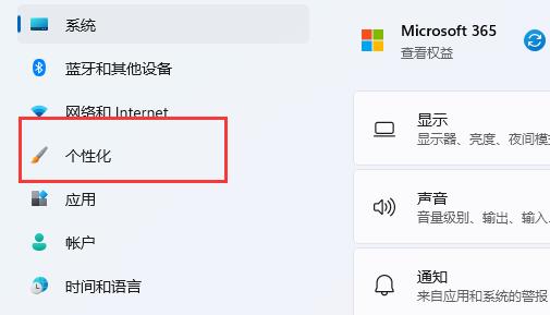 win11通知區(qū)域始終顯示所有圖標