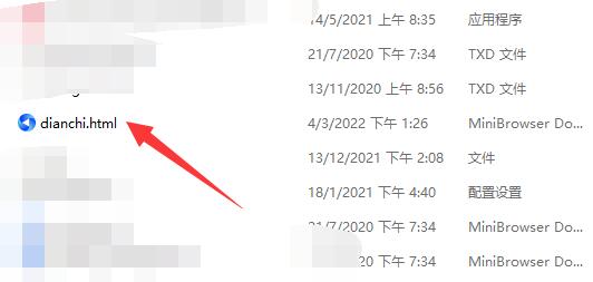 win11電池健康度查看教程