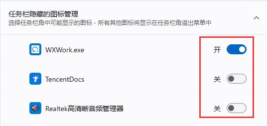win11電池圖標(biāo)不見(jiàn)了解決方法