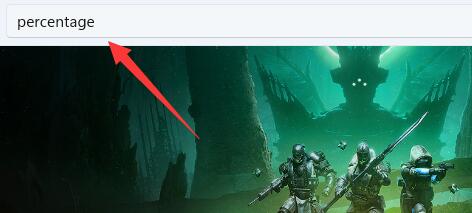 win11電池顯示百分比教程