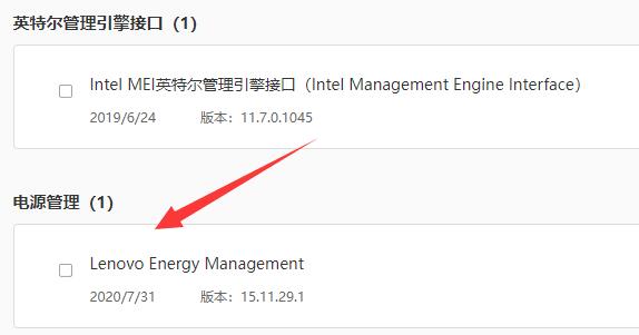 win11充電有感嘆號解決方法