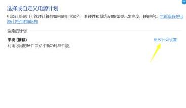 win11充電沒反應解決方法