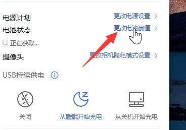 win11充電限制設置教程