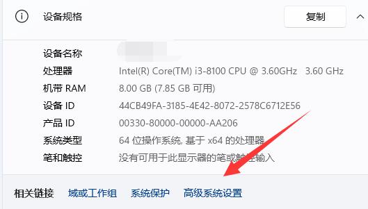 win11修改電腦名詳細(xì)教程