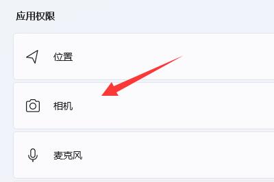 win11系統(tǒng)的相機開啟教程
