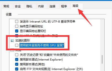 win11開啟gpu渲染教程
