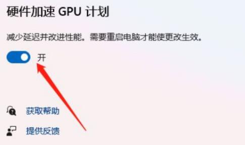 win11開啟gpu渲染教程