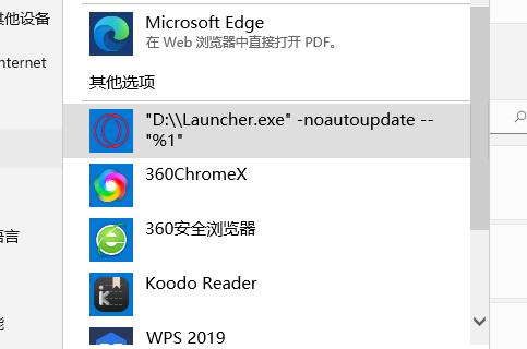 win11打開pdf文件教程