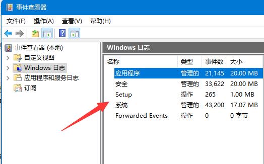 win11系統日志查看教程