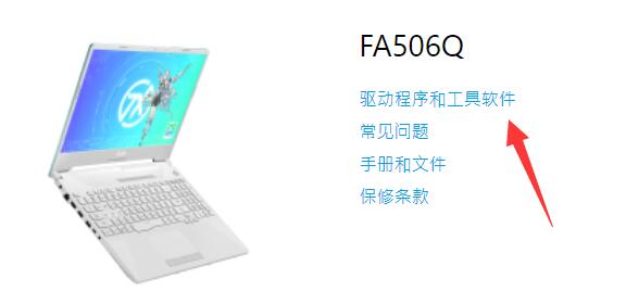 冰刃win11打不開觸摸板解決方法