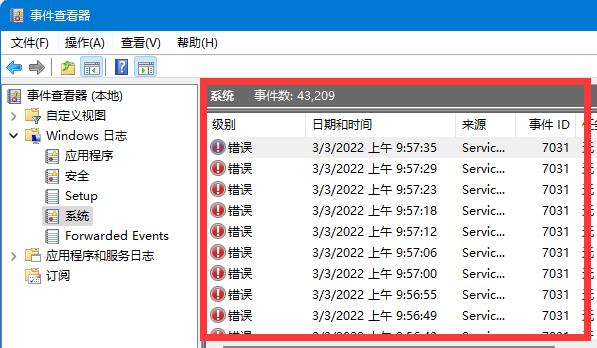 win11系統日志查看教程