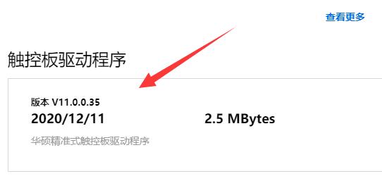 冰刃win11打不開觸摸板解決方法