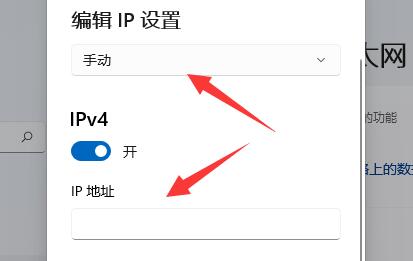 win11系統以太網沒有有效的ip配置