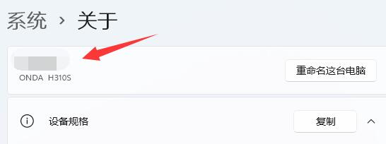 win11安裝autoformr8教程